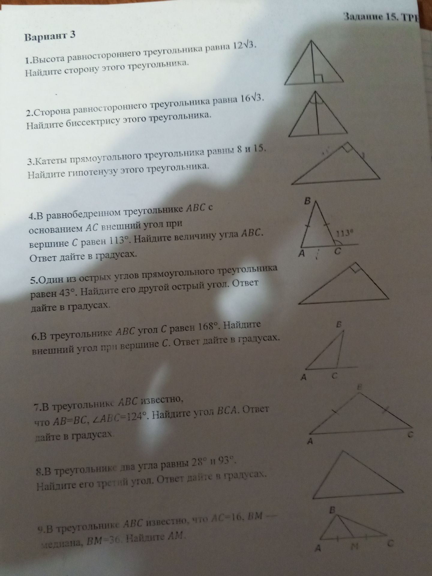 Фото задания