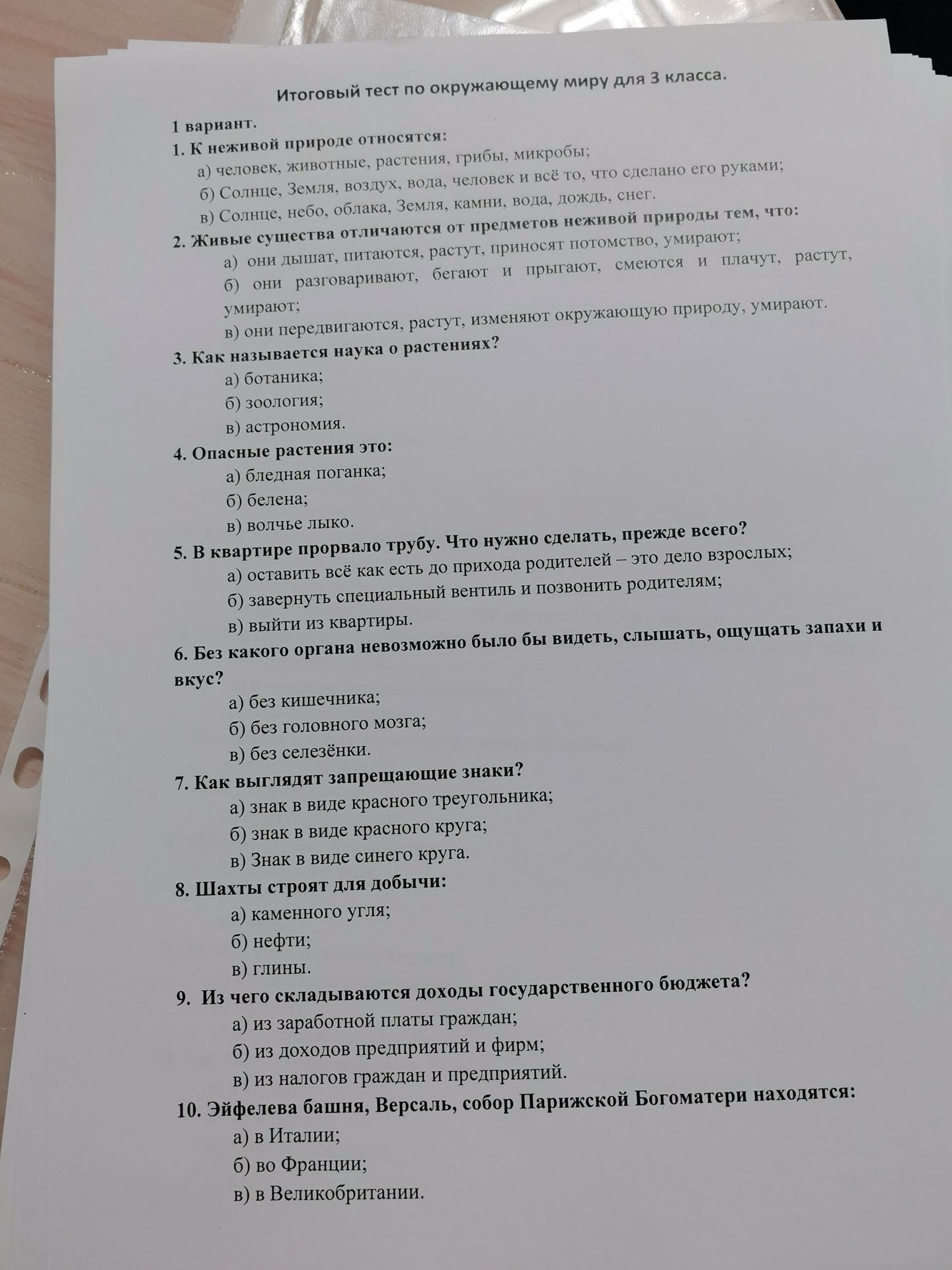 Фото задания