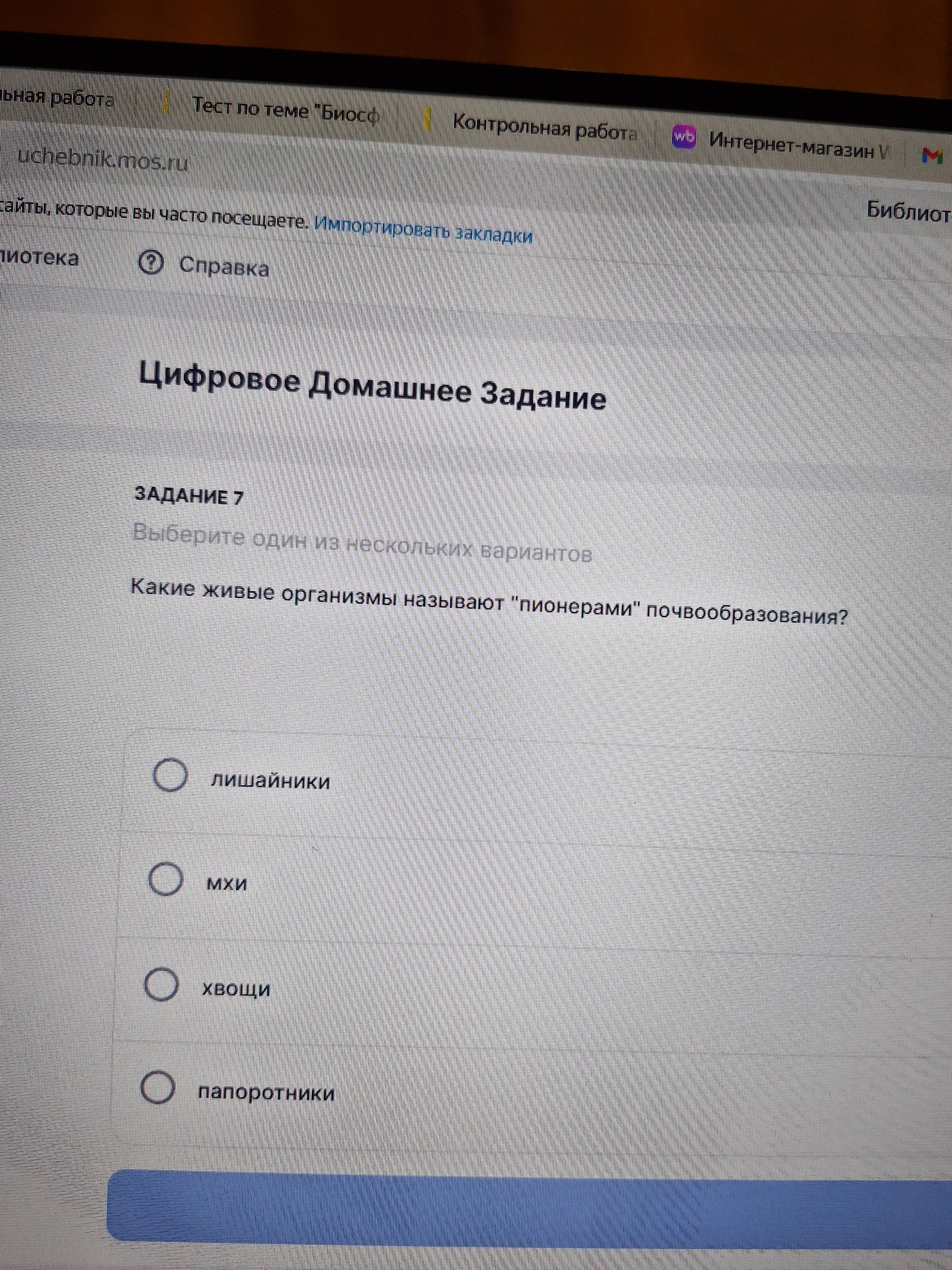 Фото задания: Какие живые организмы называют "пионерами" почвообразования?