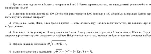 Фото задания