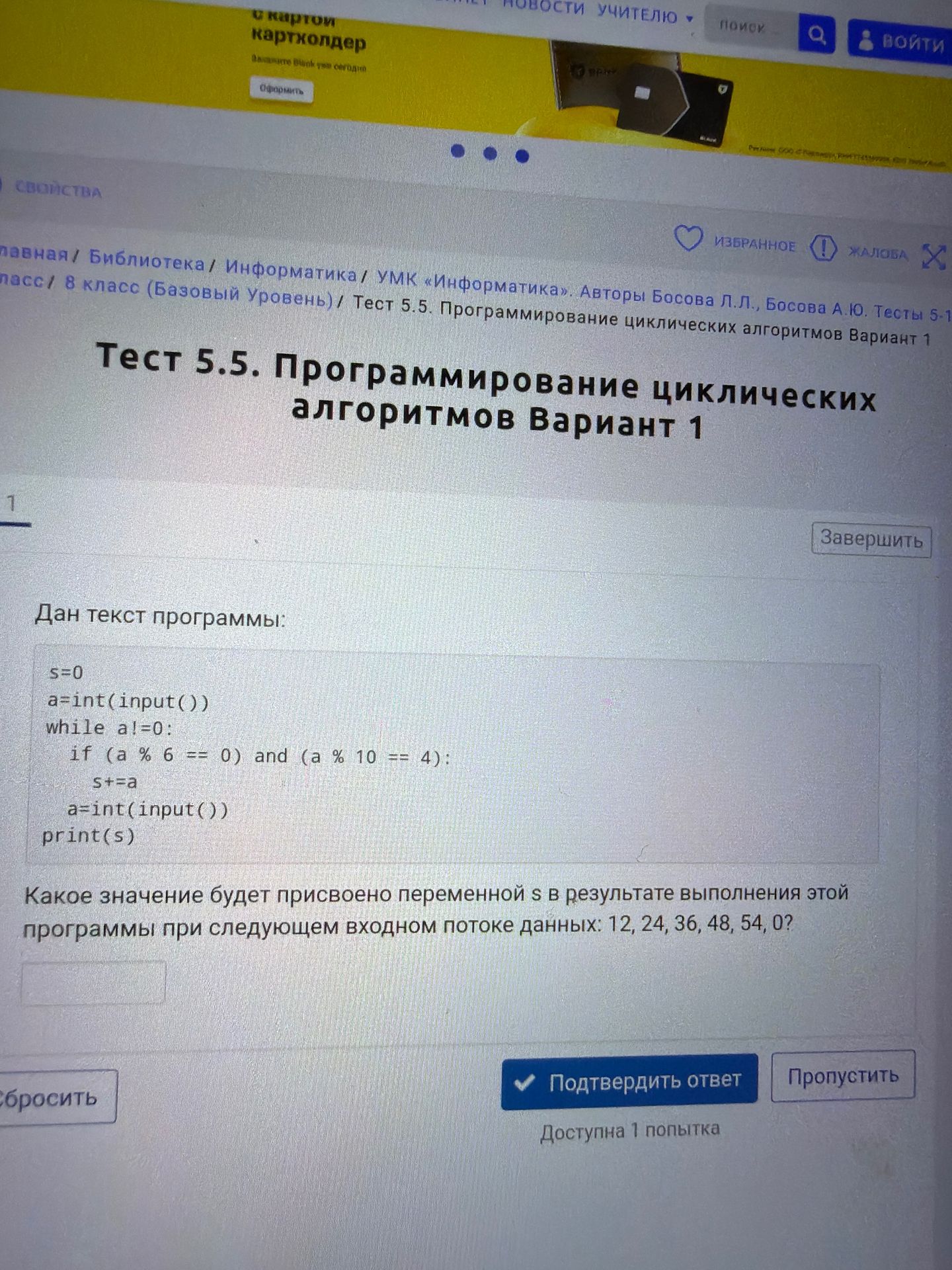 Фото задания