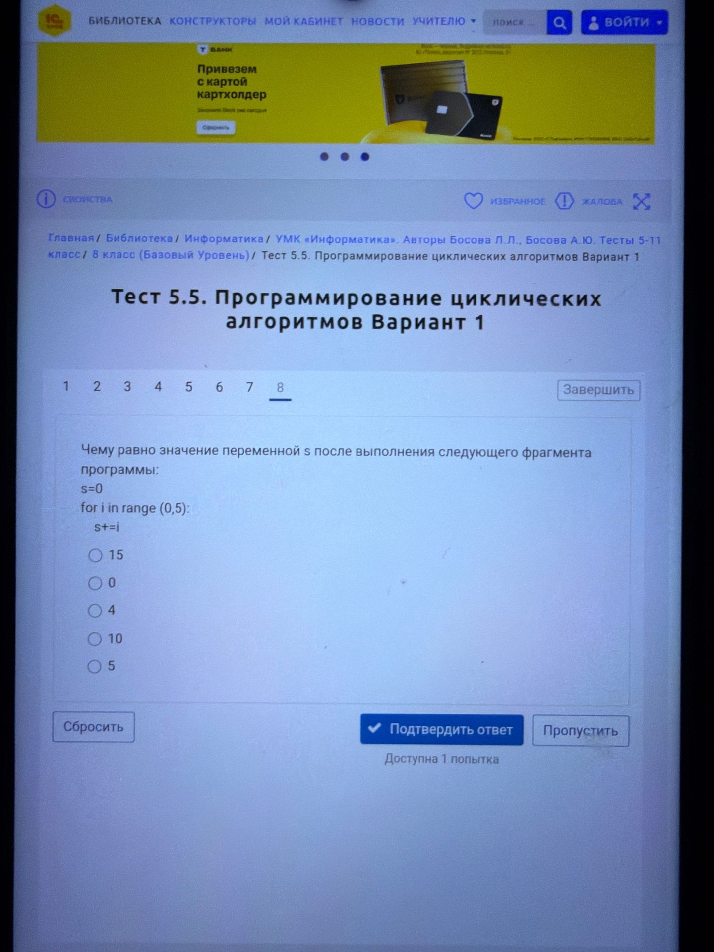 Фото задания