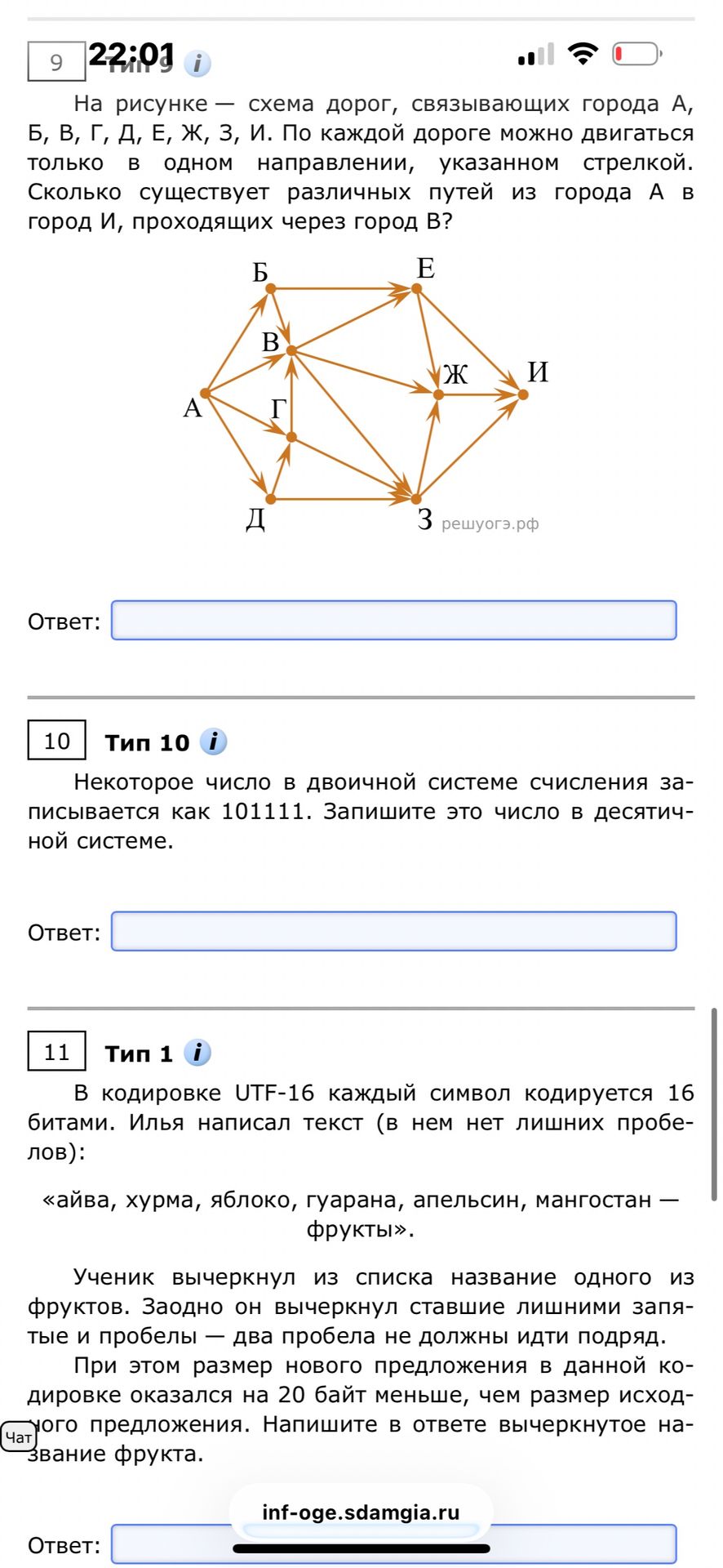 Фото задания