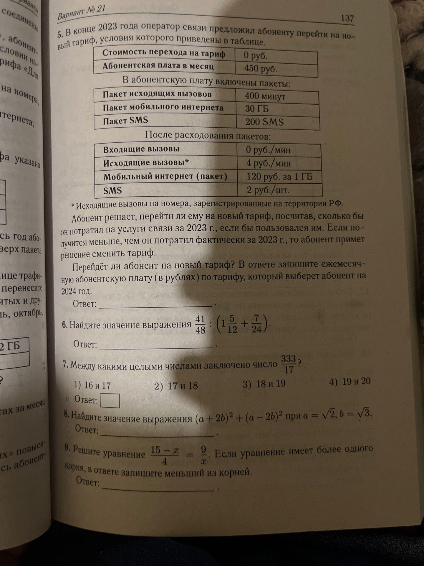 Фото задания