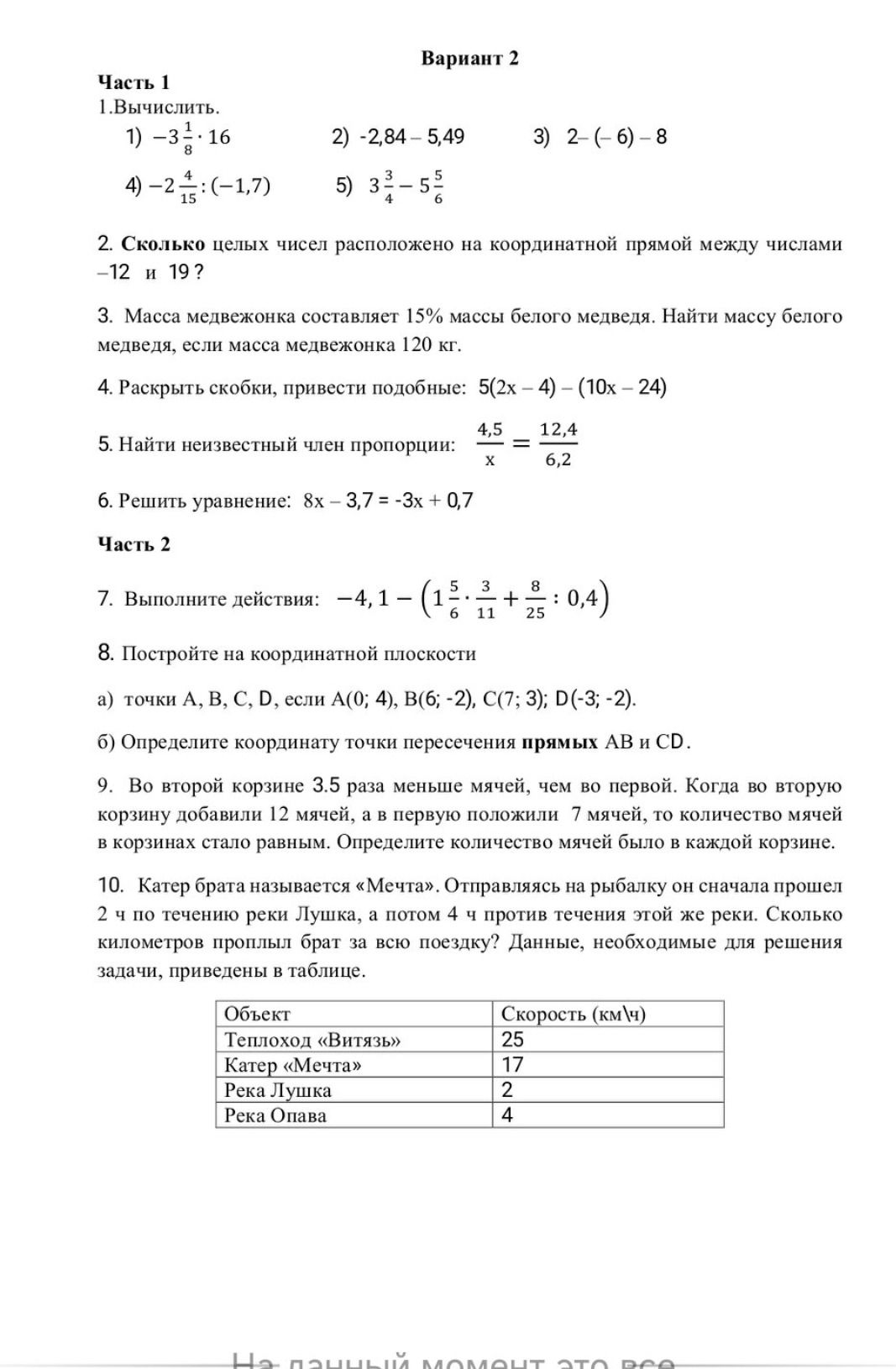 Фото задания