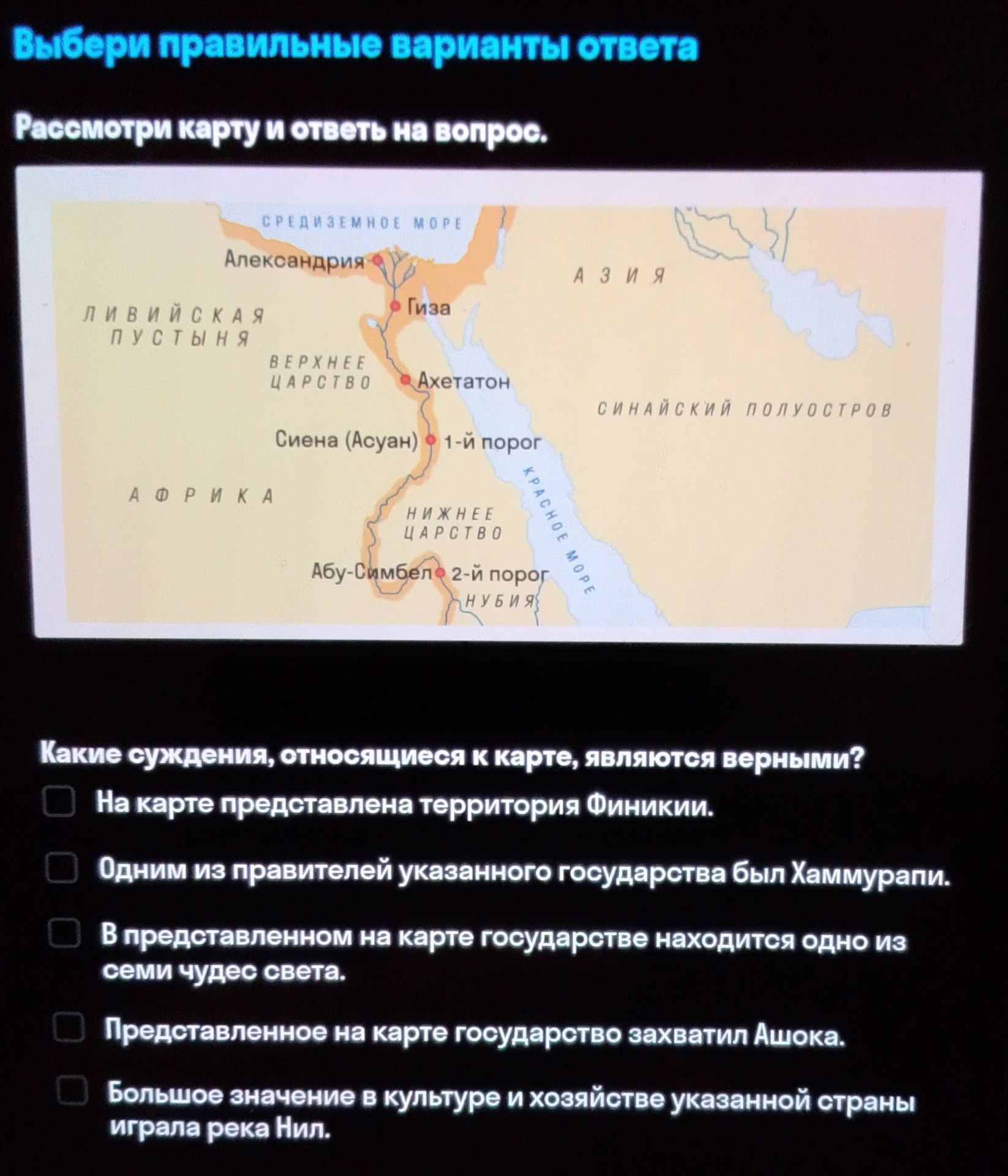 Фото задания: Какие суждения, относящиеся к карте, являются верными?