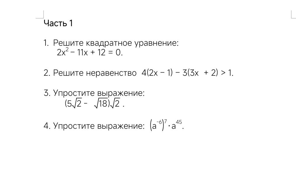 Фото задания