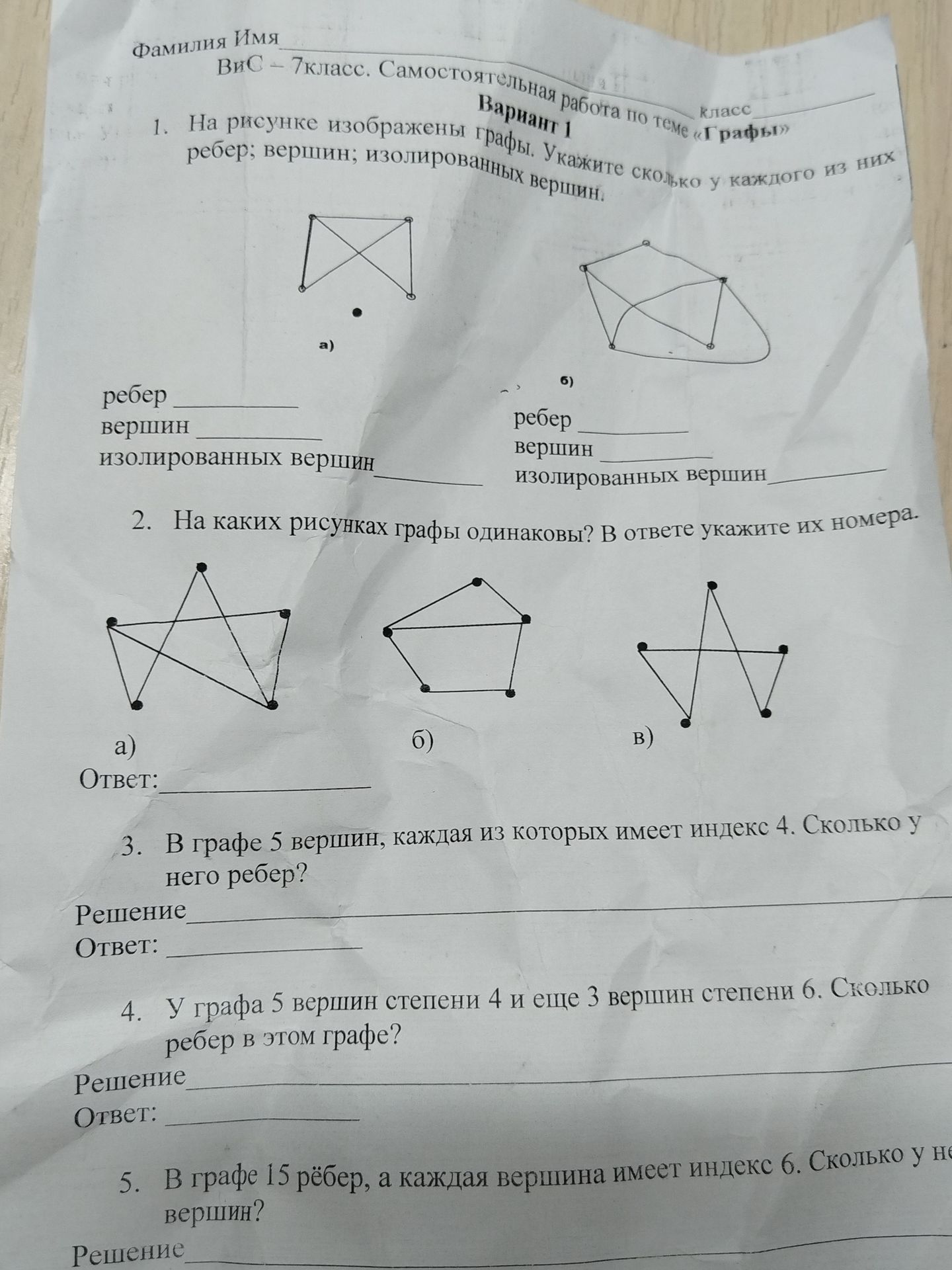 Фото задания