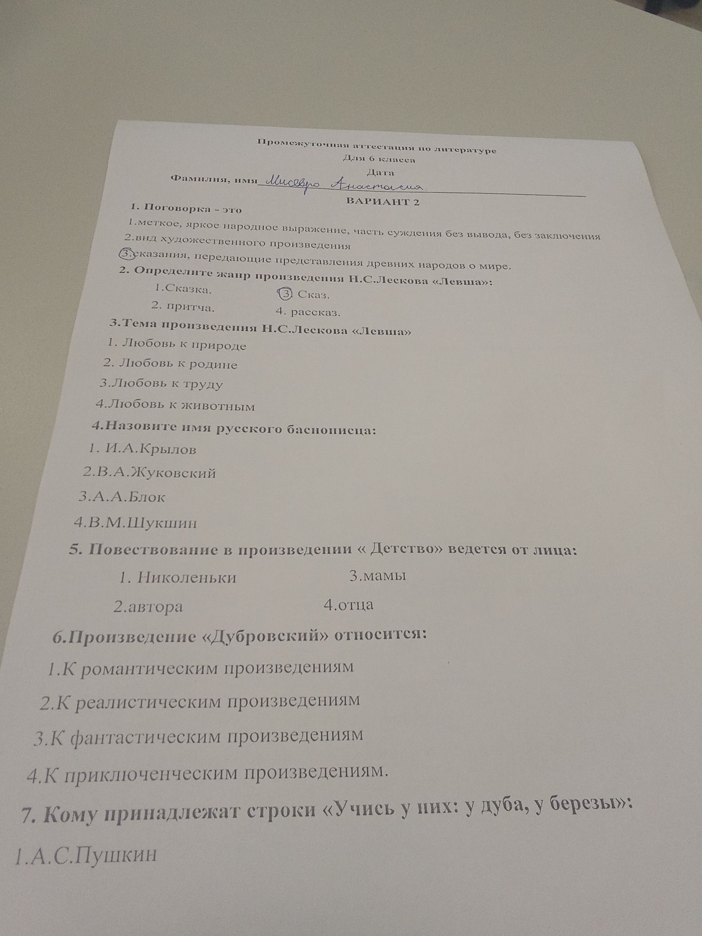 Фото задания