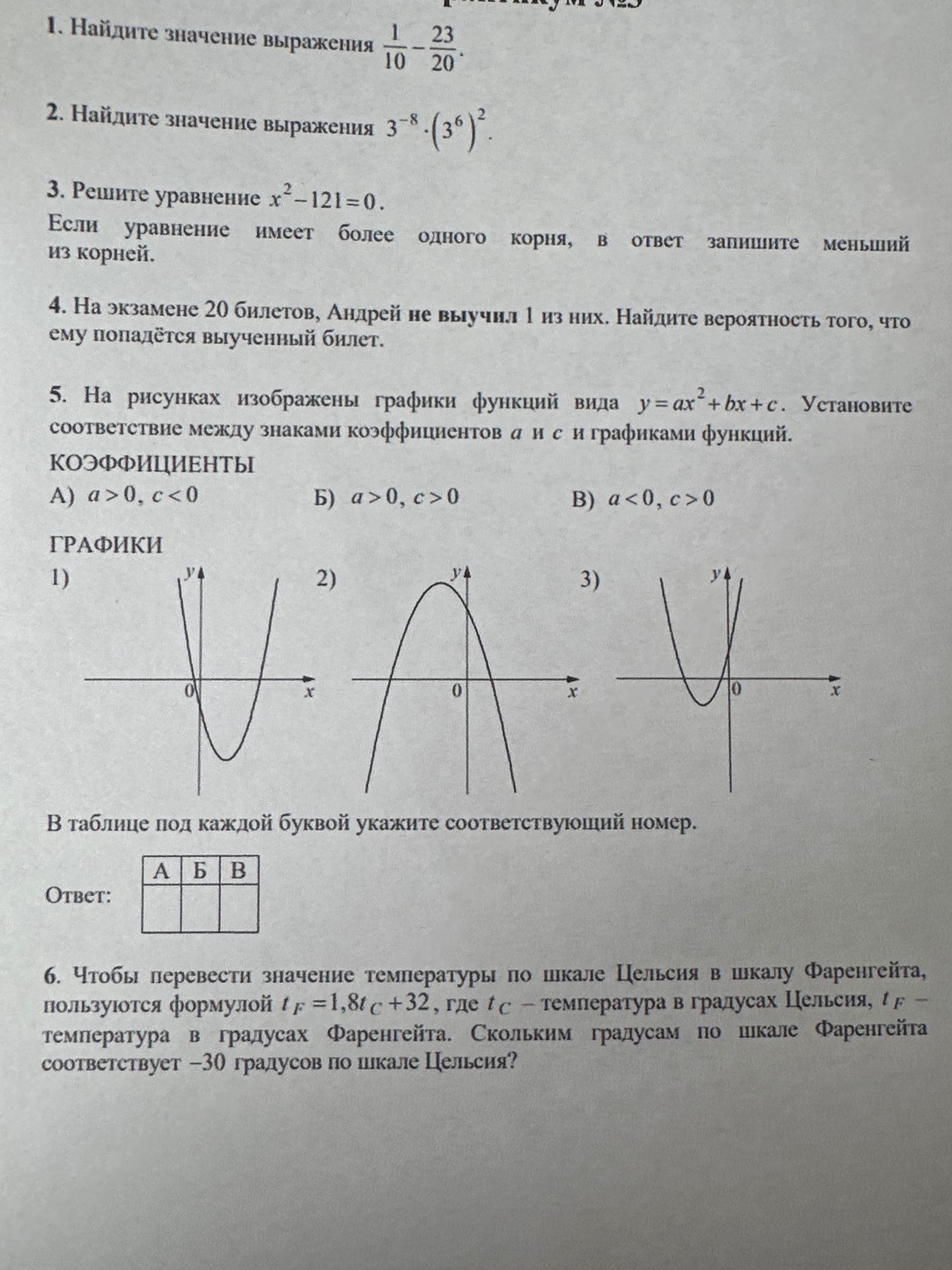Фото задания