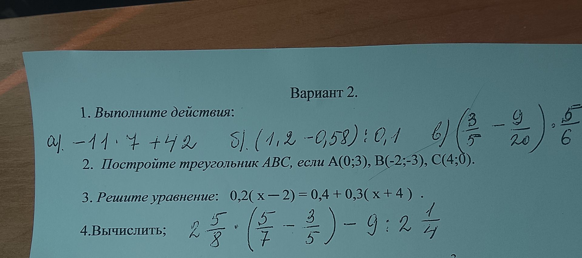 Фото задания