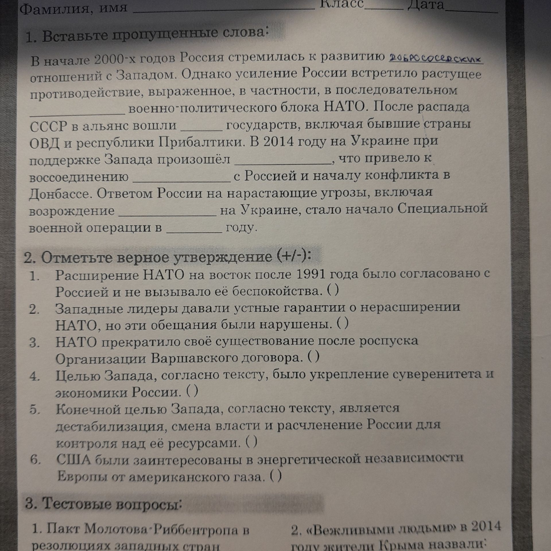 Фото задания