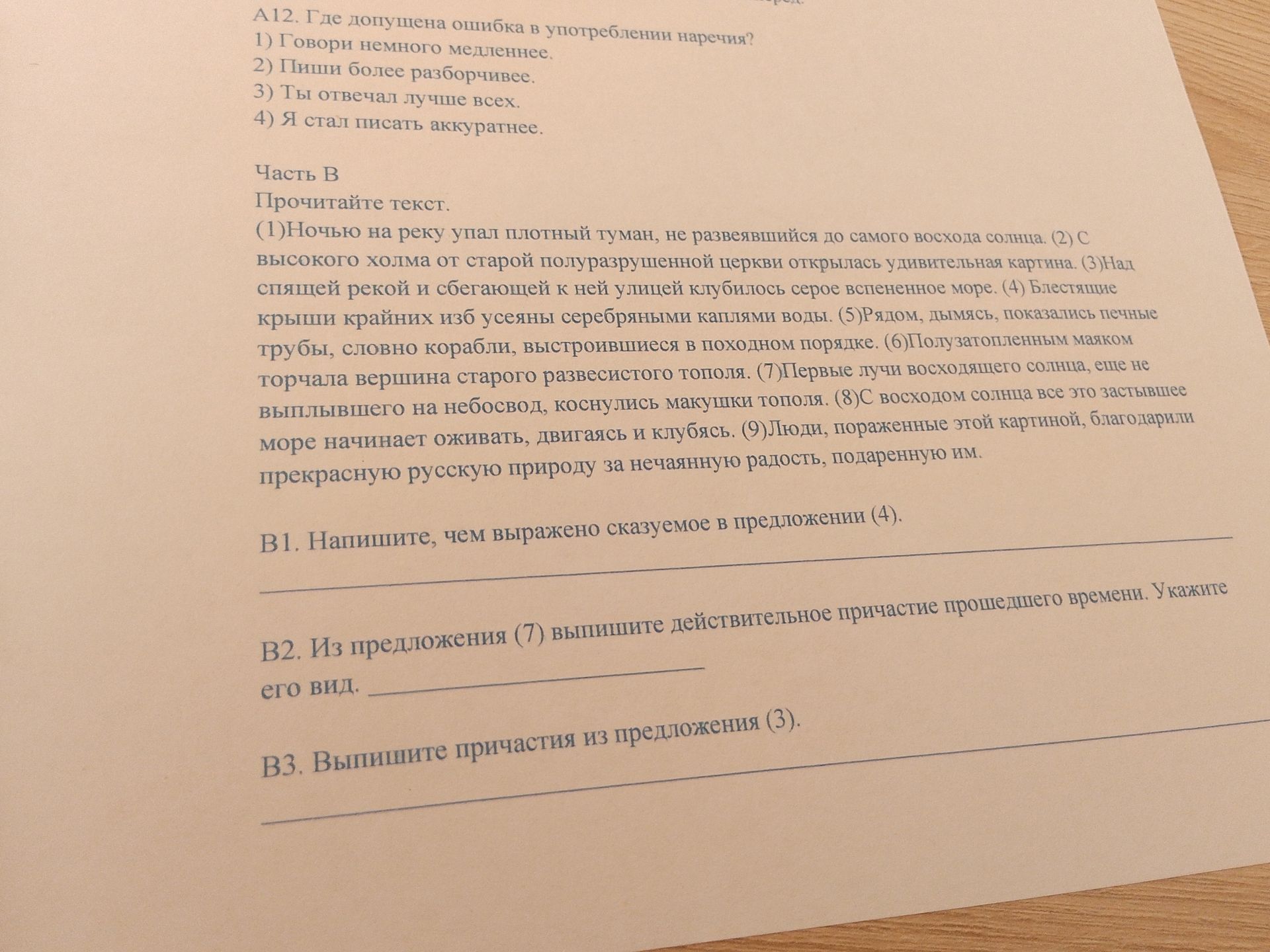 Фото задания