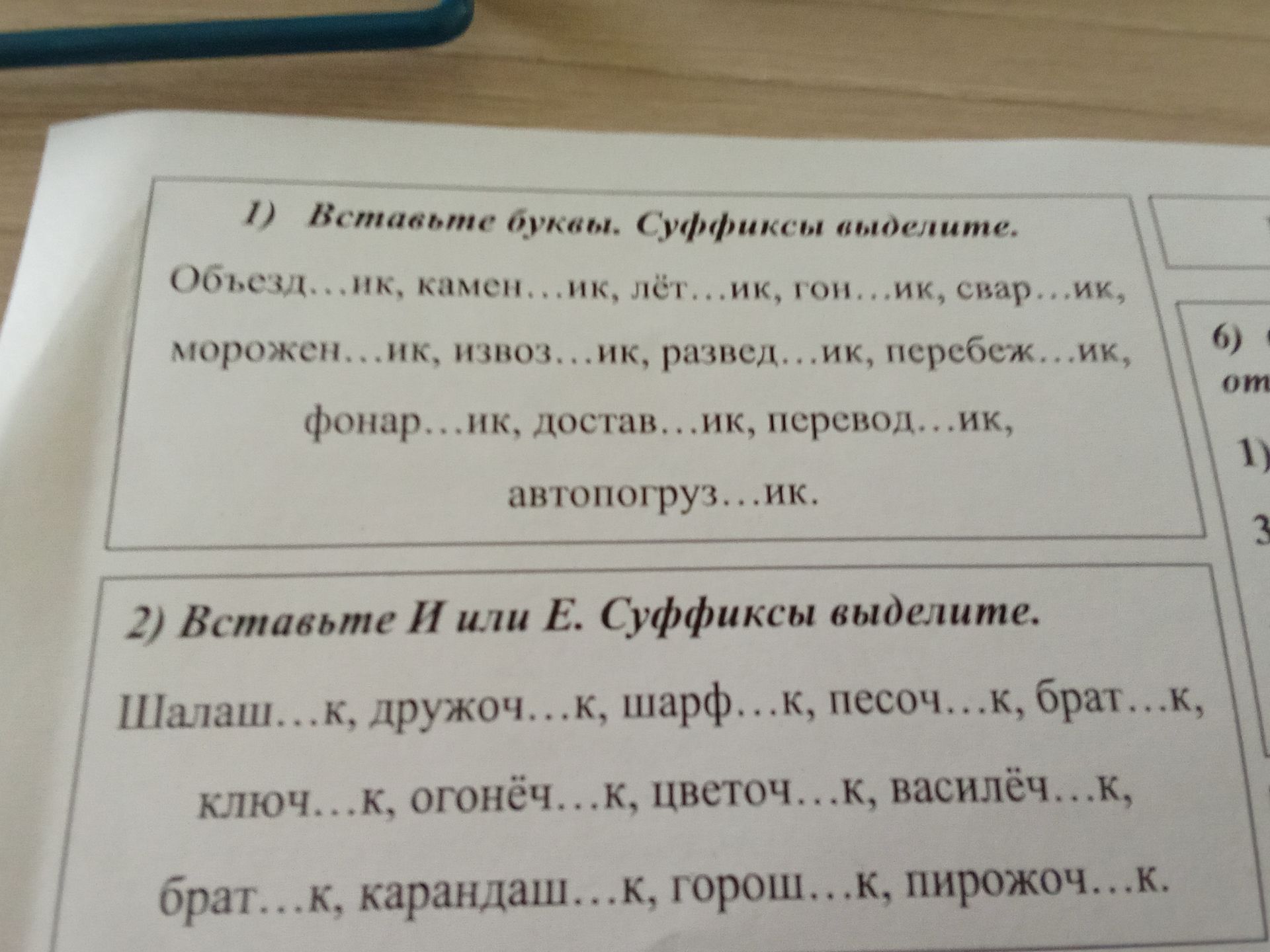 Фото задания