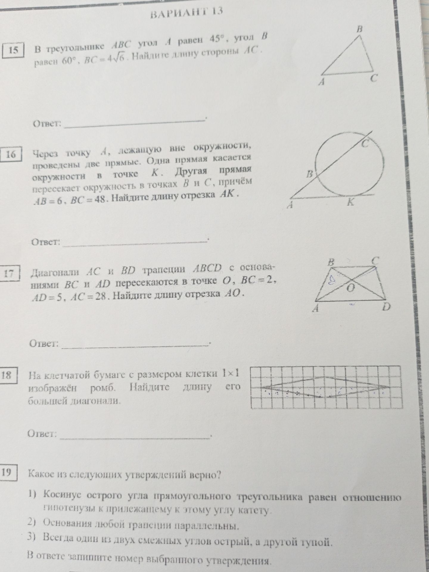 Фото задания