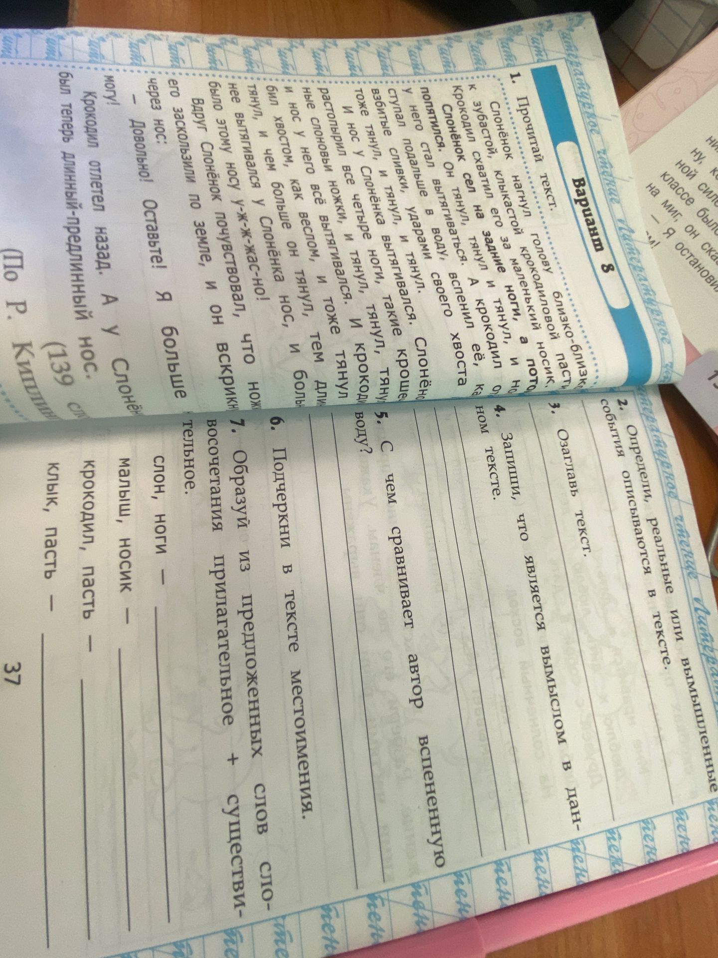 Фото задания: 5. С чем сравнивает автор вспененную воду?