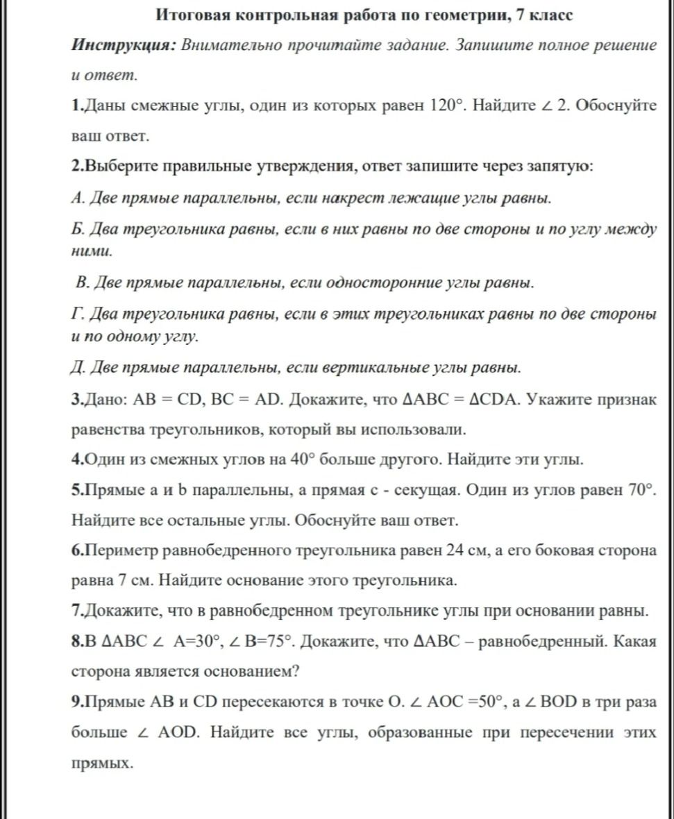 Фото задания