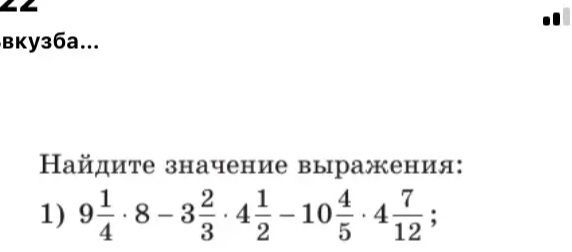 Фото задания: Найдите значение выражения:…