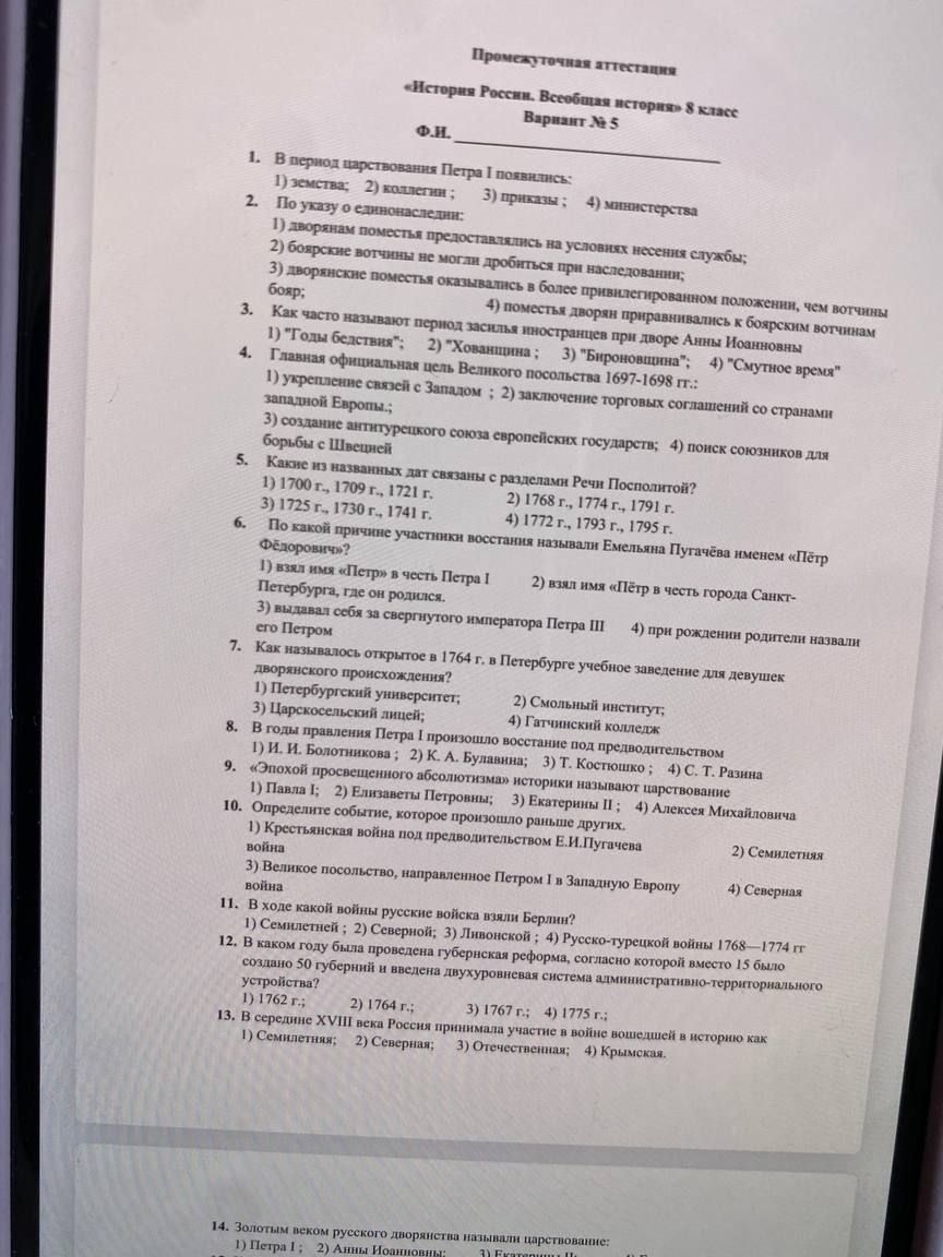 Фото задания