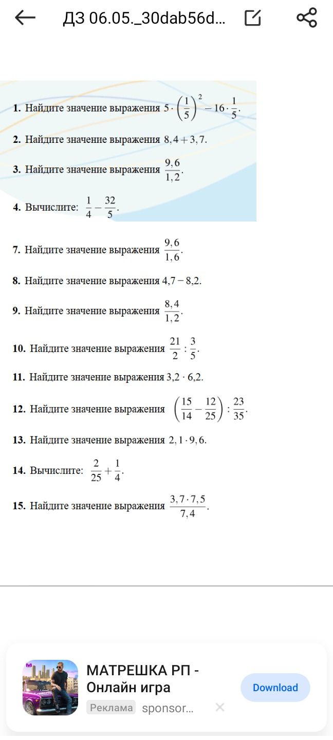Фото задания
