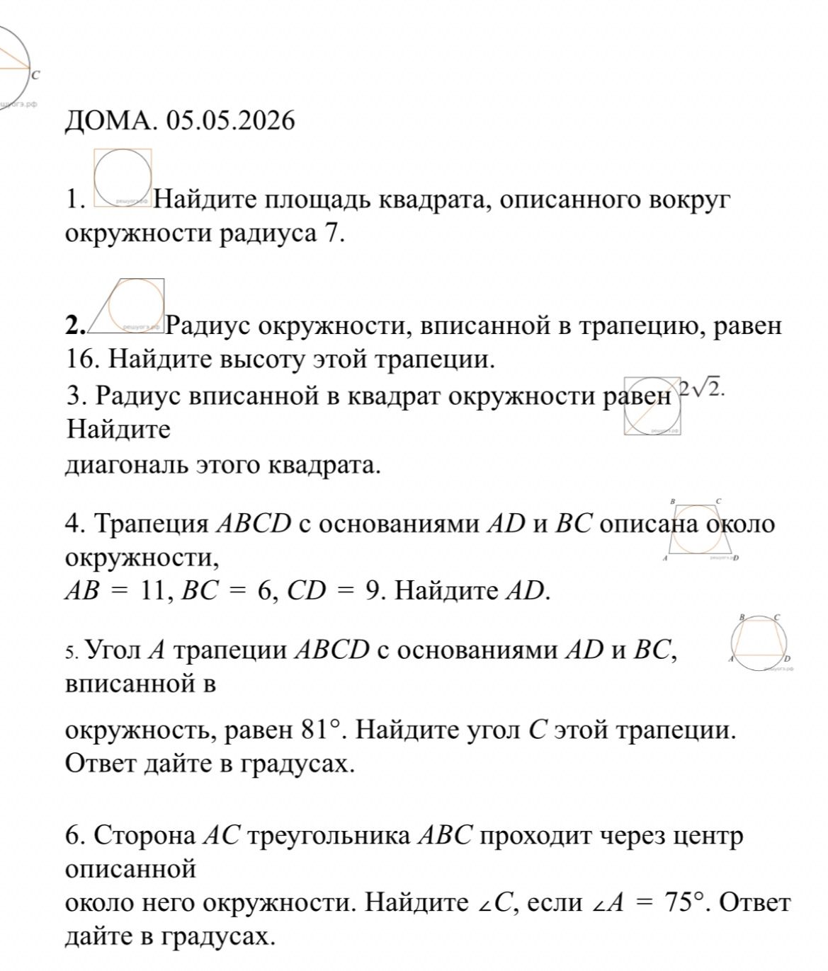 Фото задания