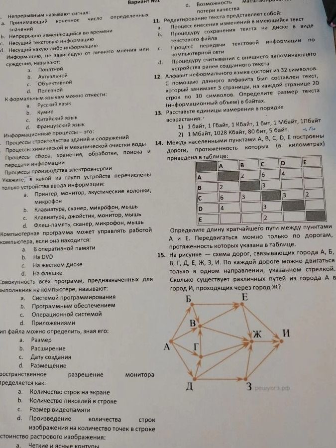 Фото задания