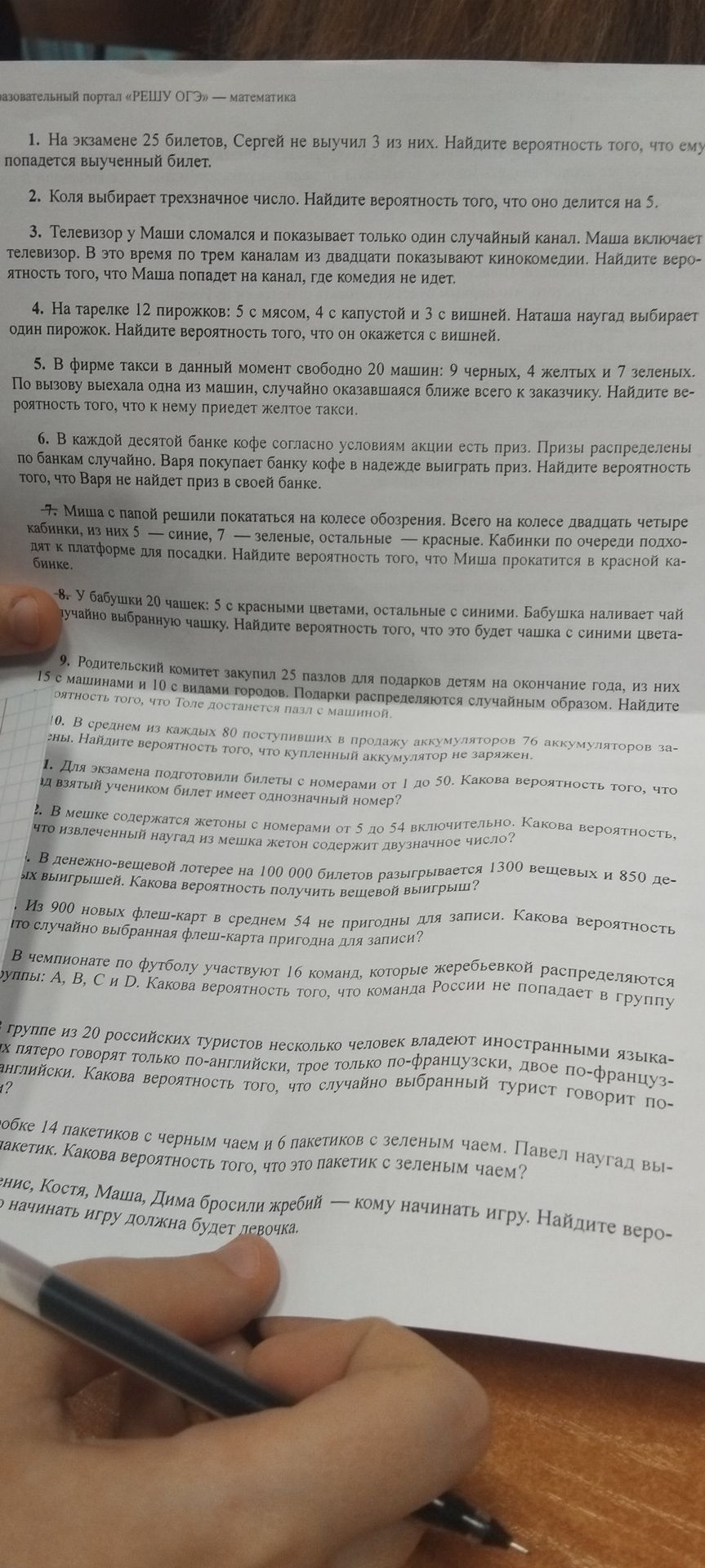 Фото задания
