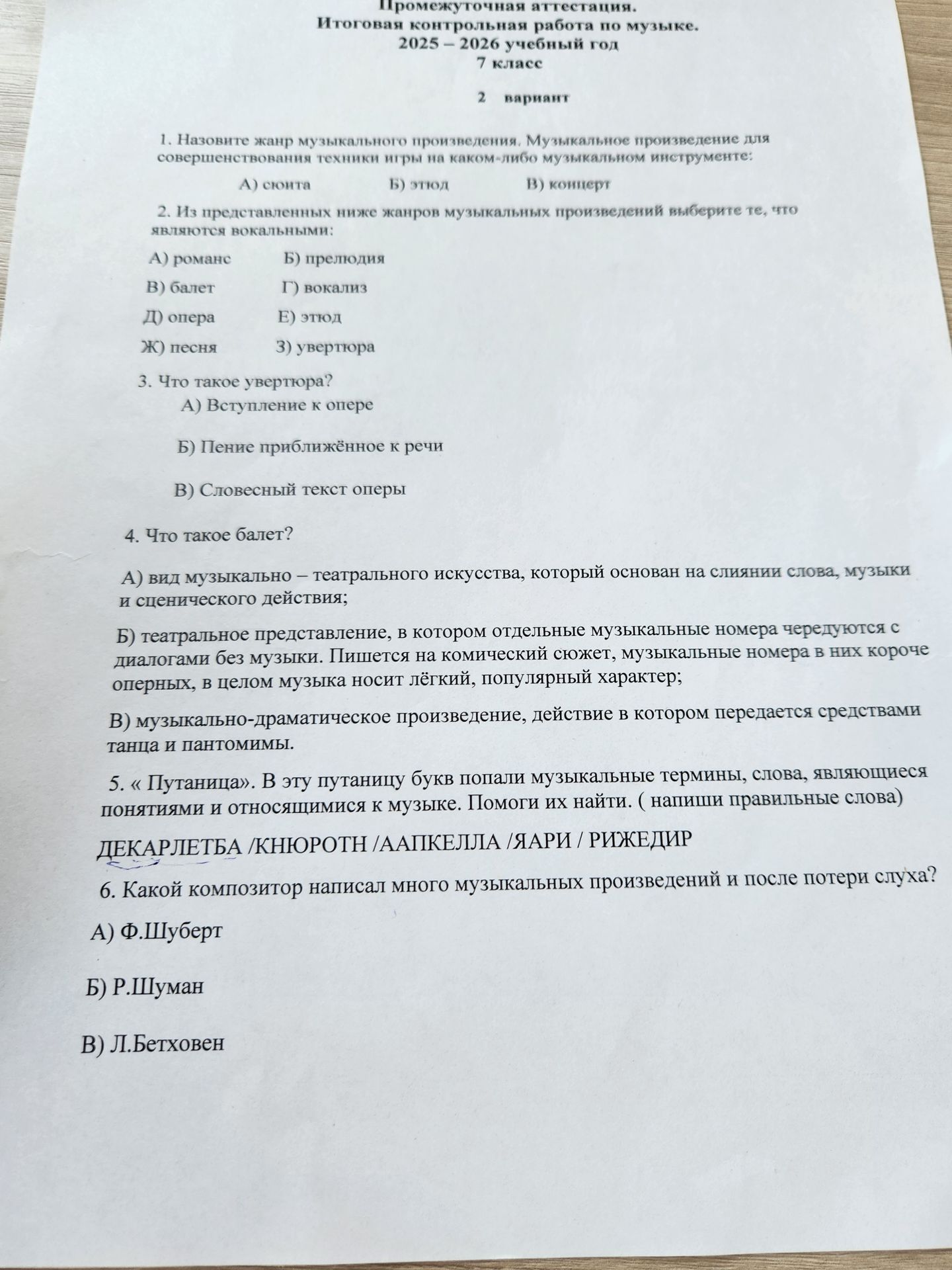 Фото задания