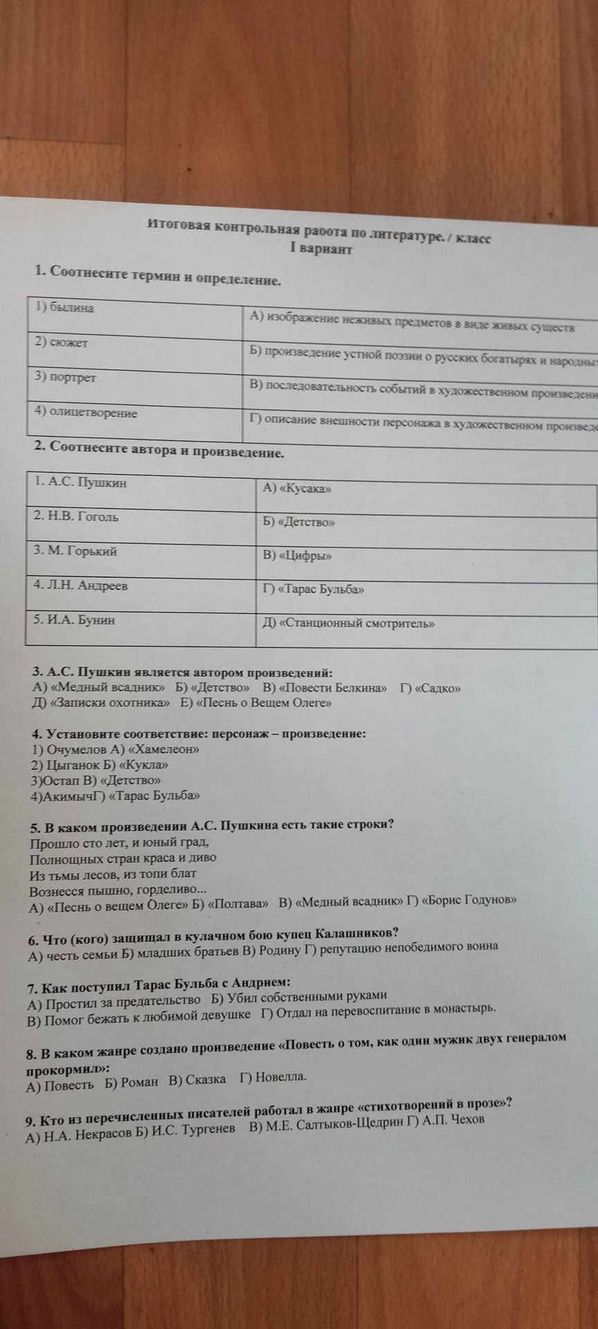 Фото задания