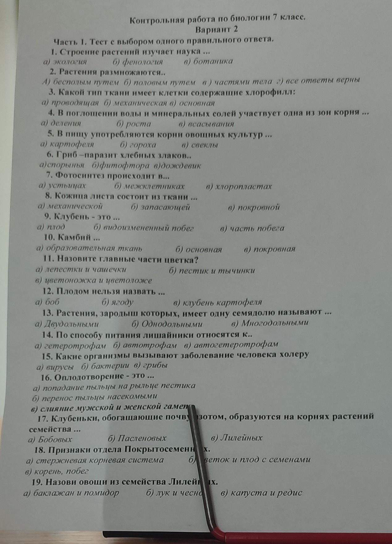 Фото задания