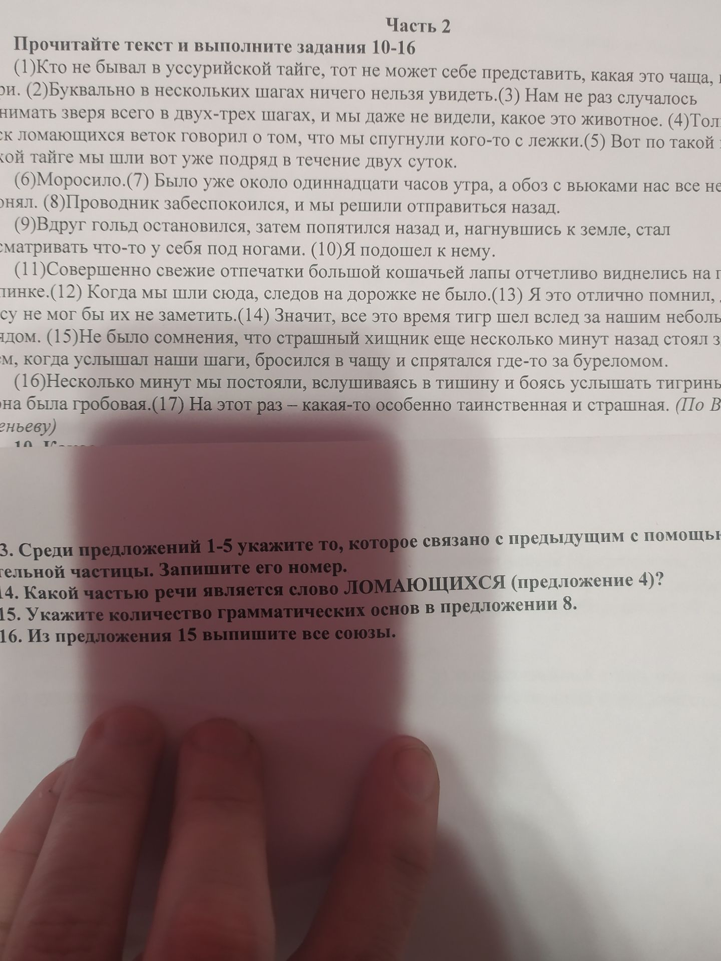 Фото задания