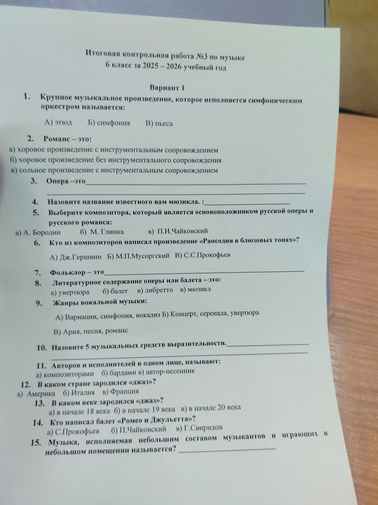 Фото задания
