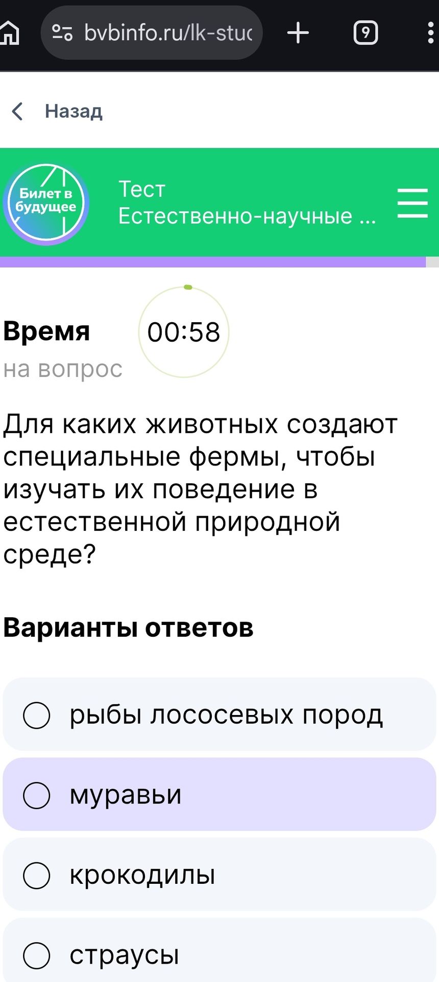 Фото задания: Для каких животных создают специальные фермы, чтобы изучать их поведение в естественной природной среде?