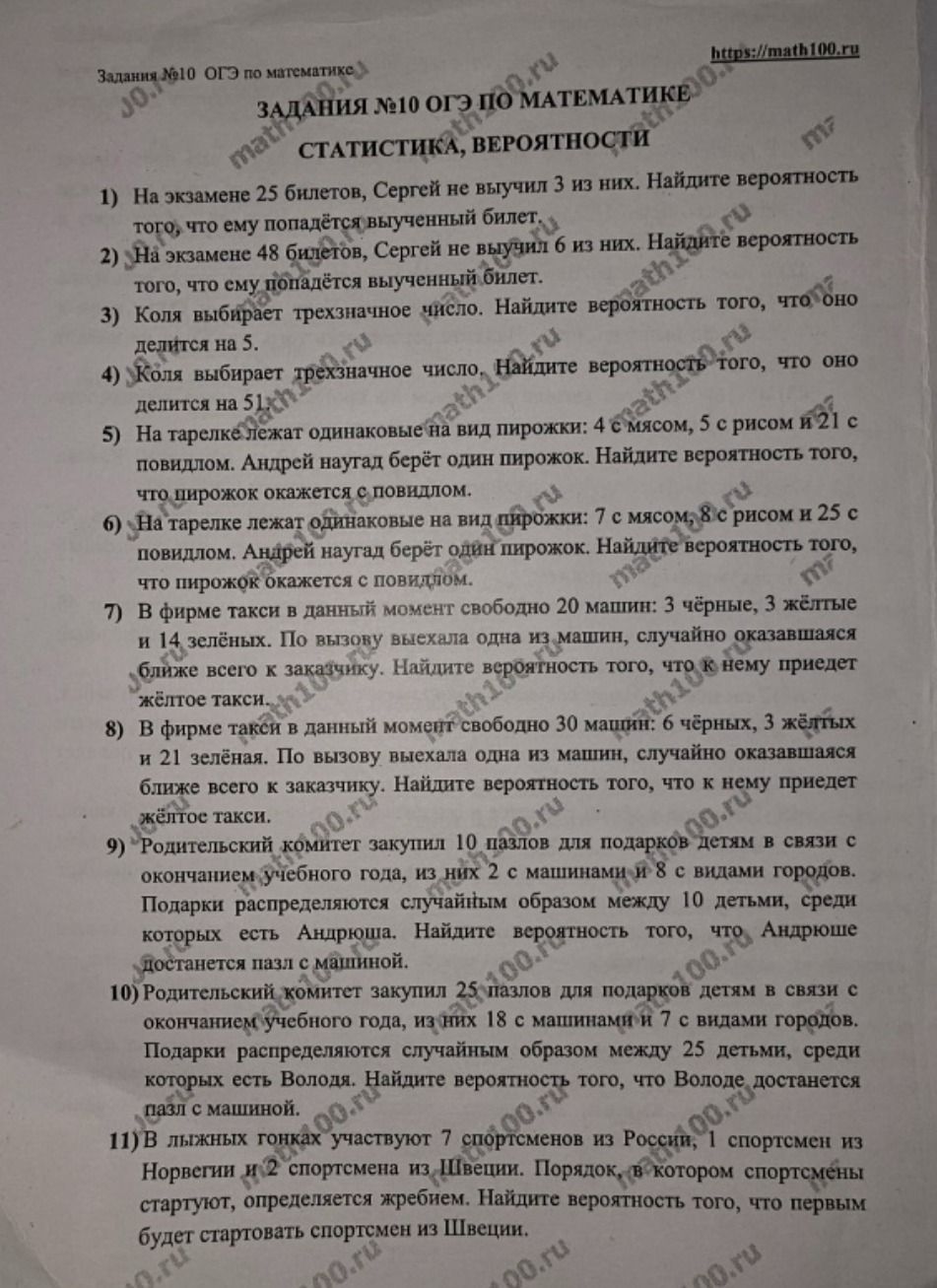 Фото задания