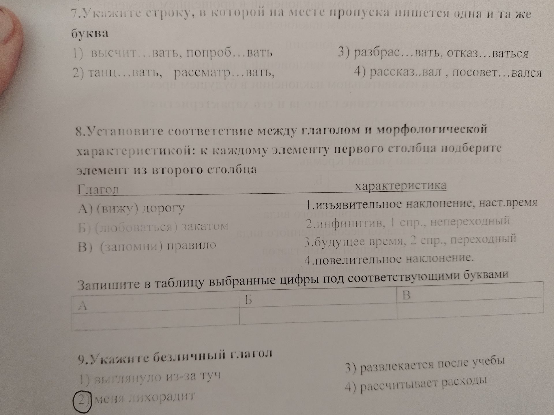Фото задания