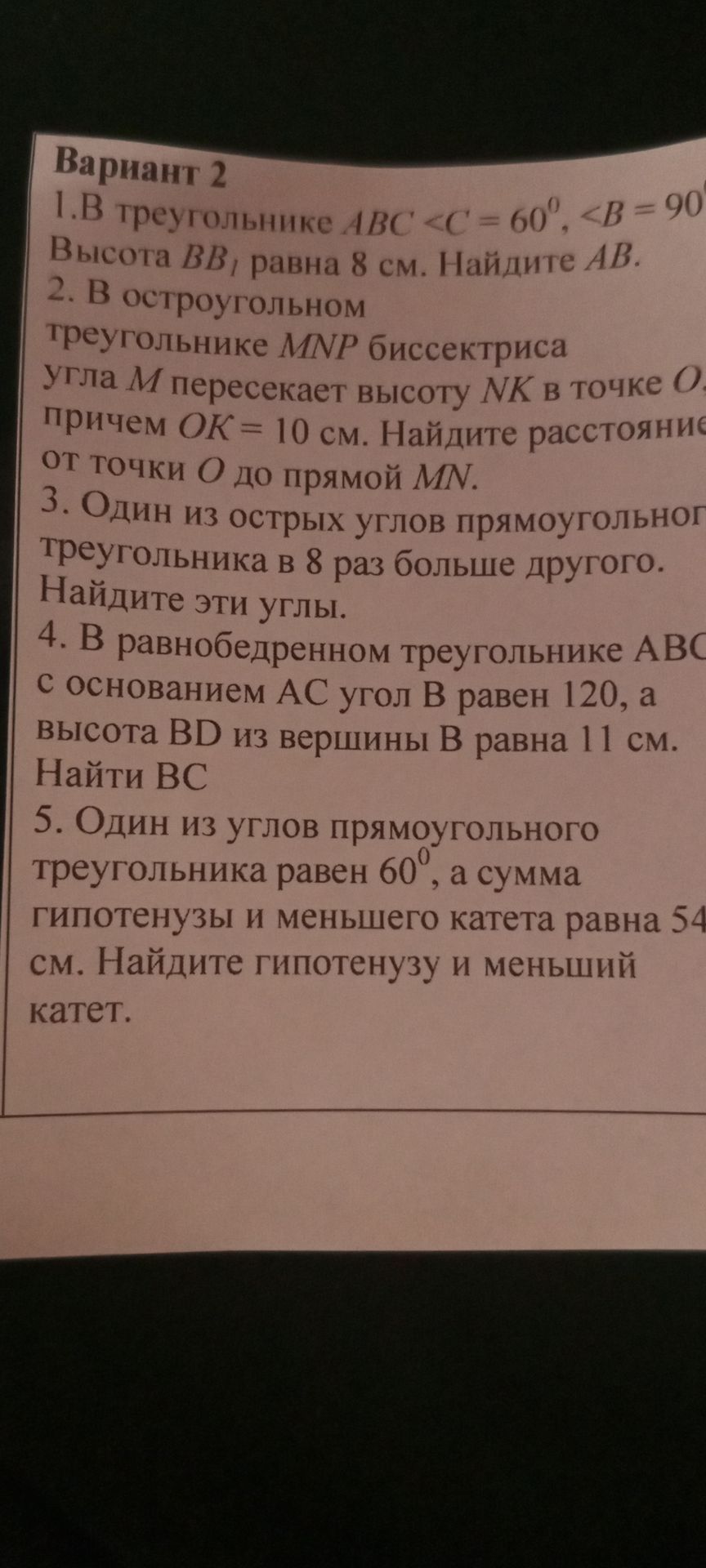 Фото задания