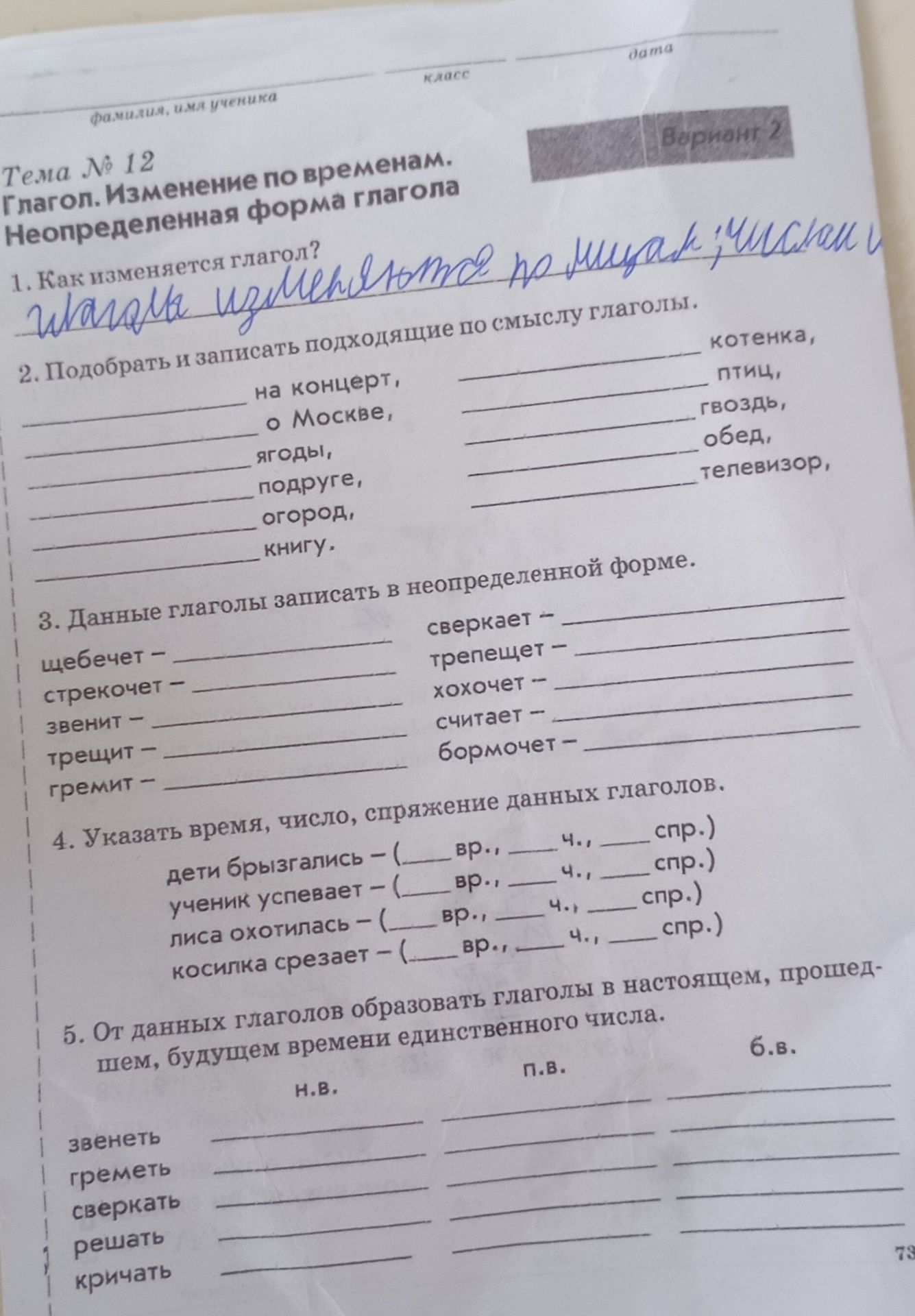 Фото задания