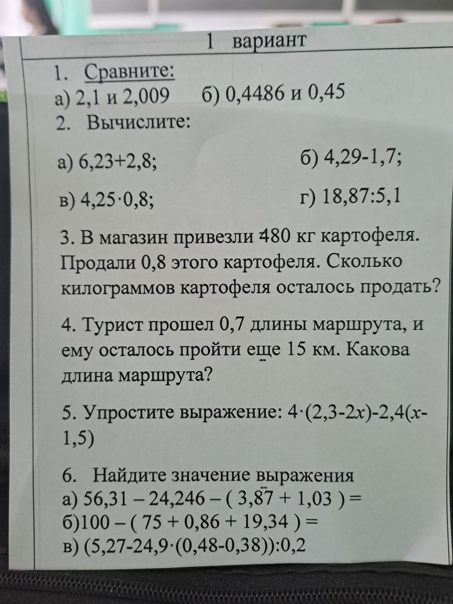Фото задания: 5. Упростите выражение: 4*(2,3-2x)-2,4(x-1,5)