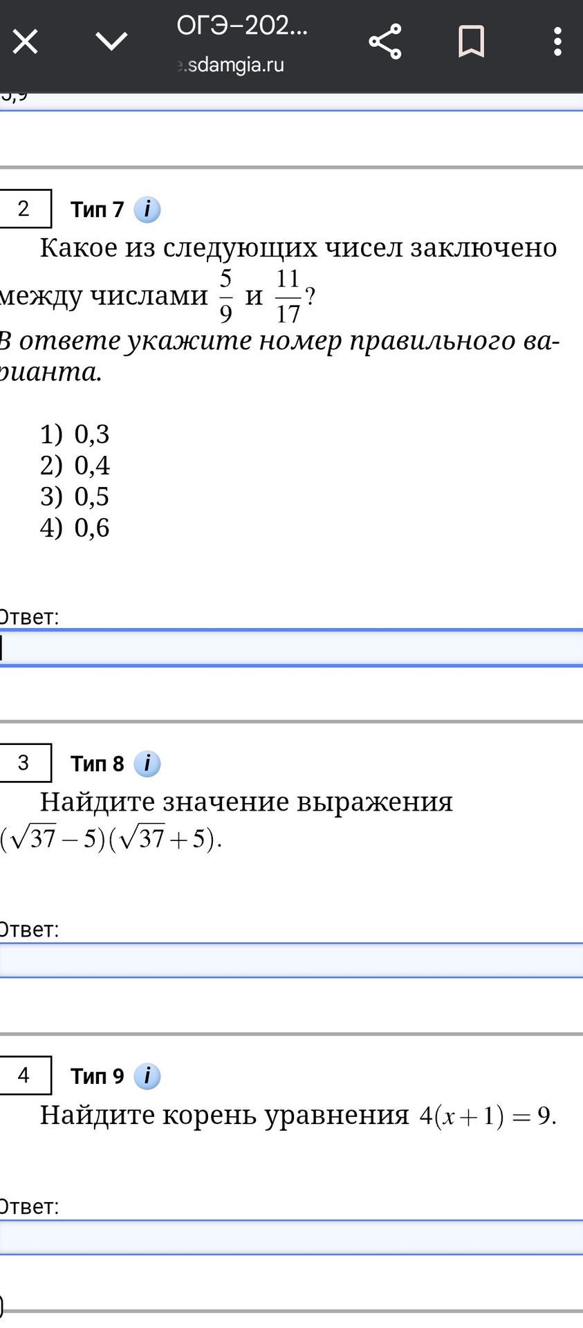 Фото задания: Найдите корень уравнения 4(x + 1) = 9.