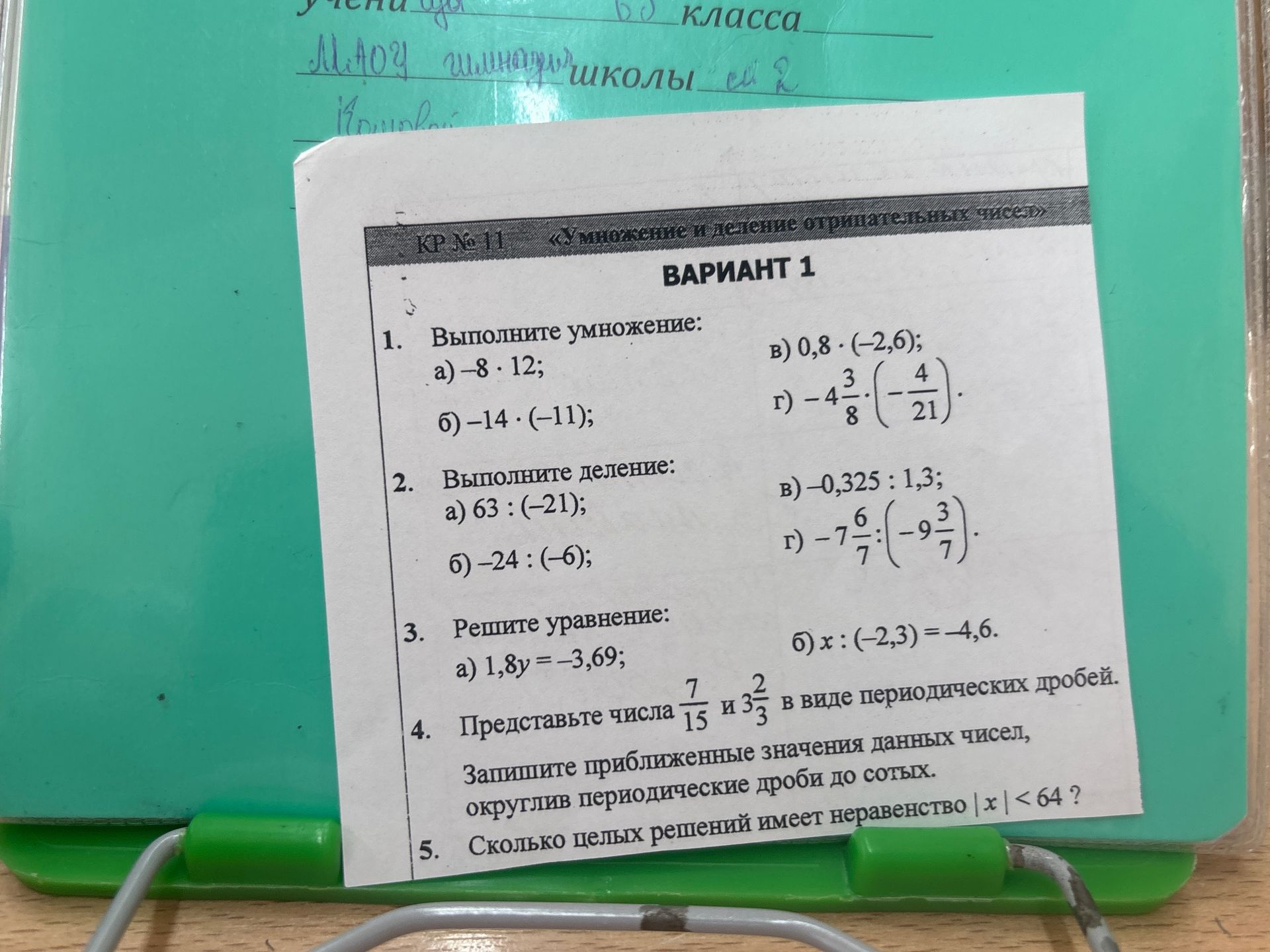 Фото задания
