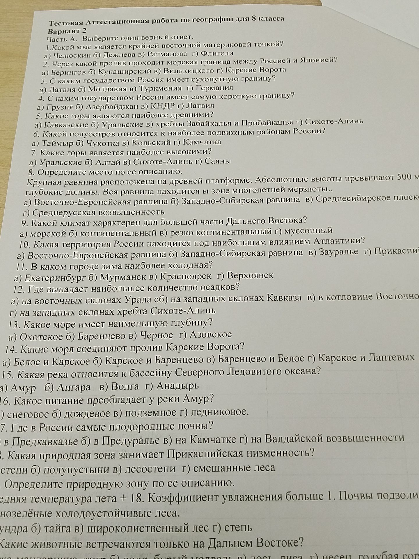 Фото задания