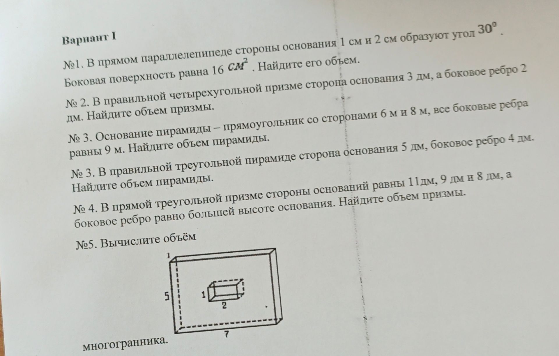 Фото задания