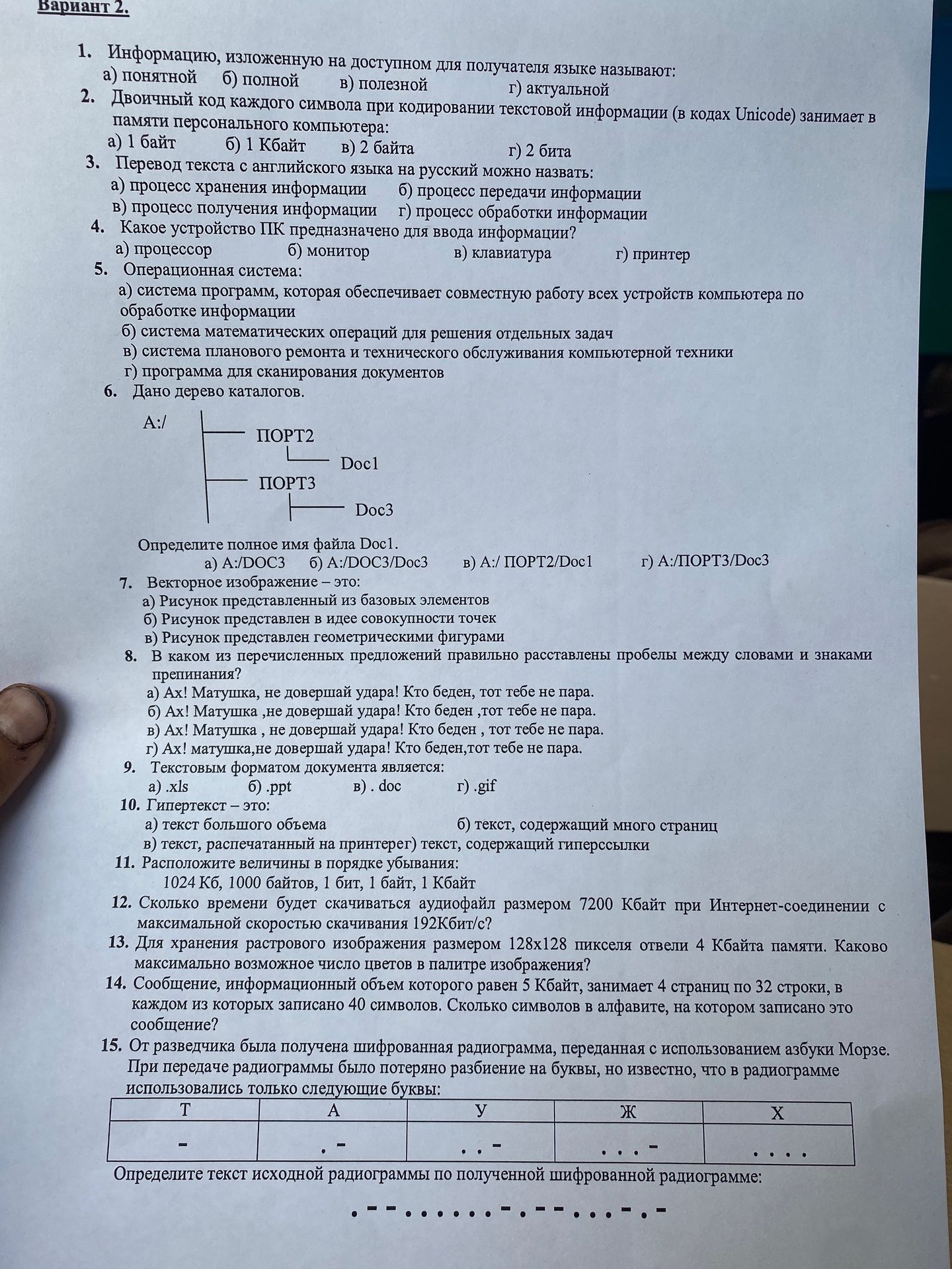 Фото задания