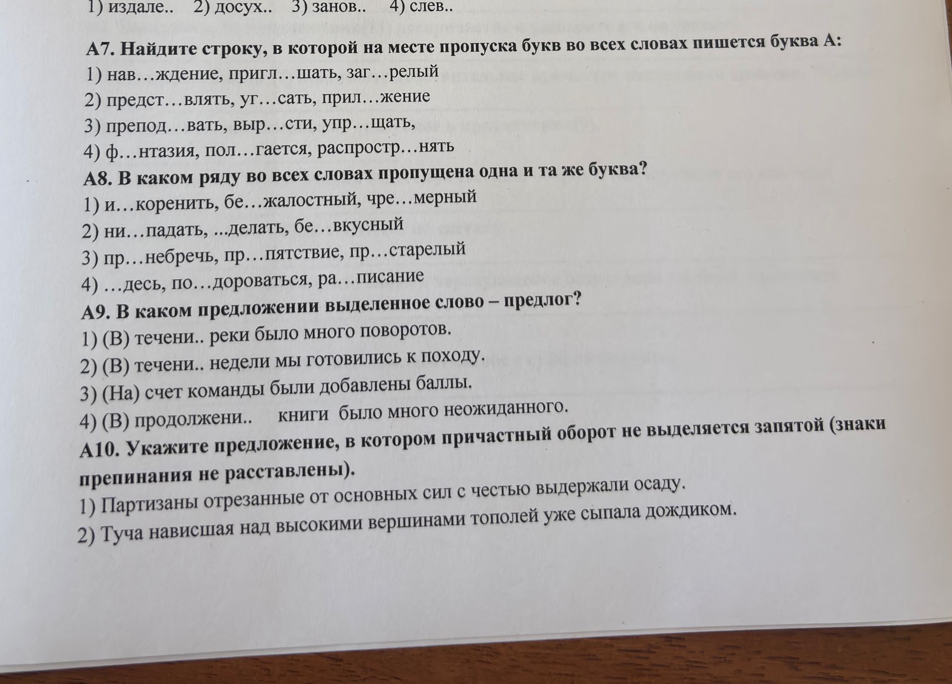 Фото задания