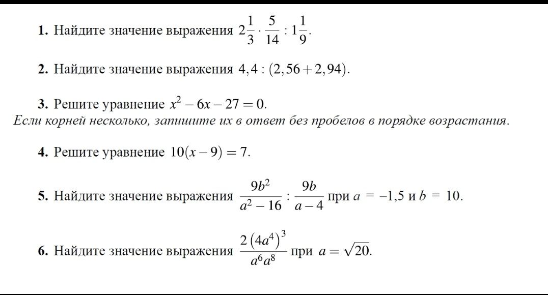 Фото задания