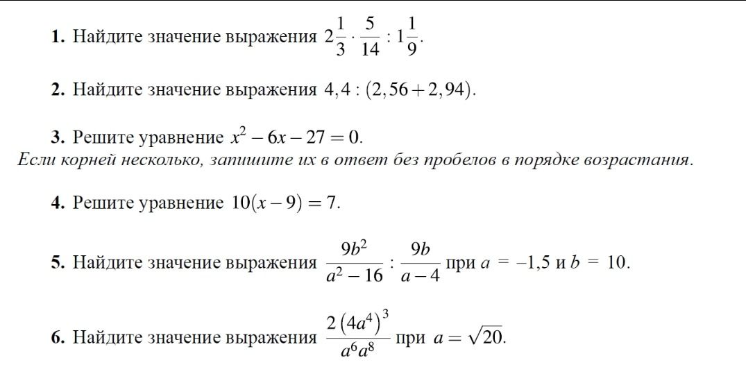 Фото задания: 4. Решите уравнение 10(x – 9) = 7.