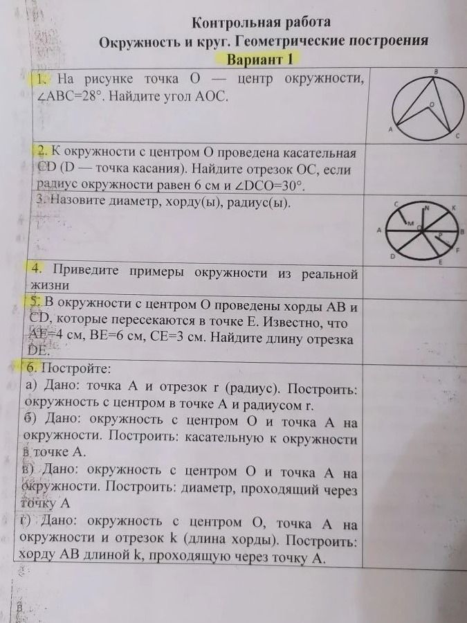Фото задания