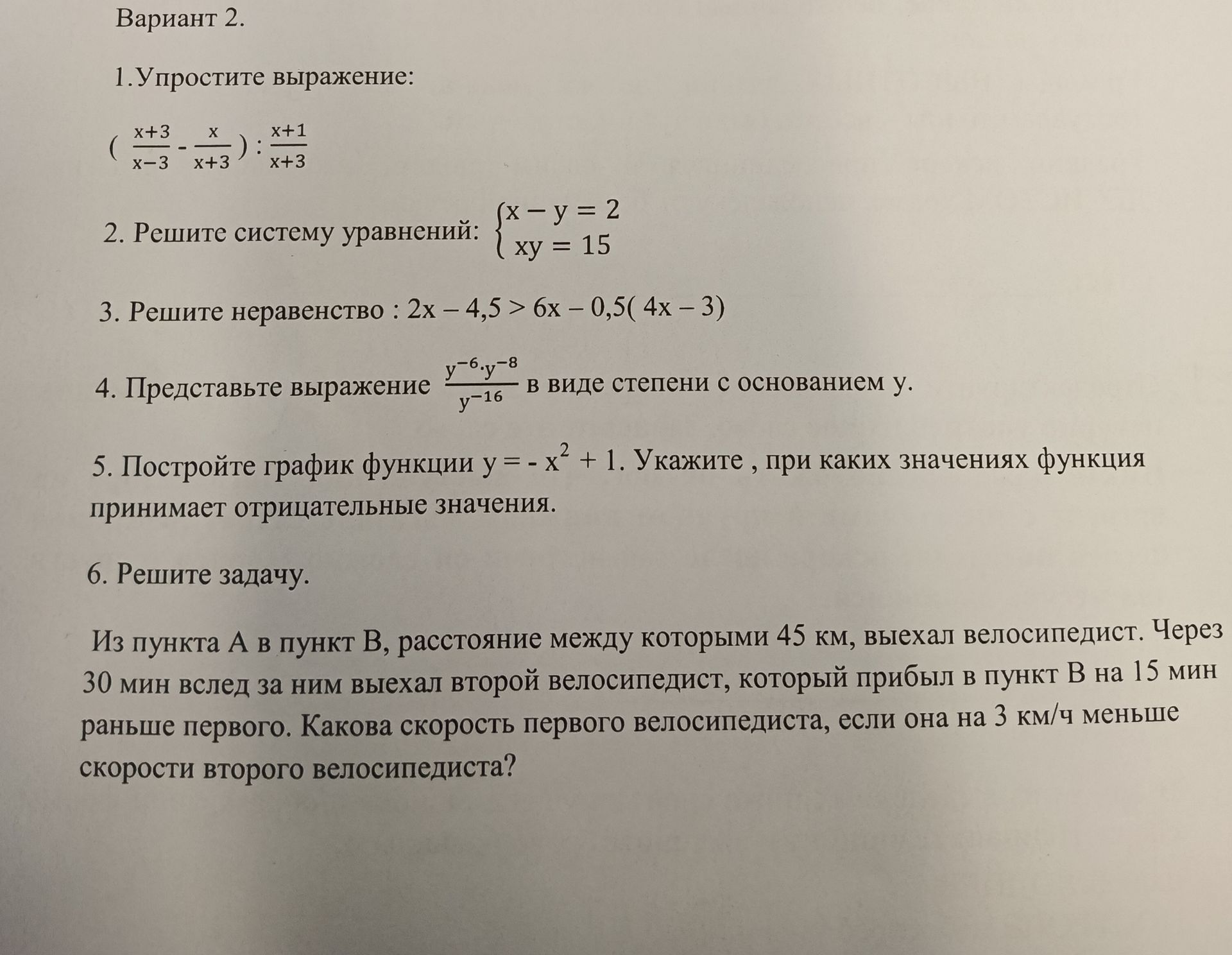 Фото задания