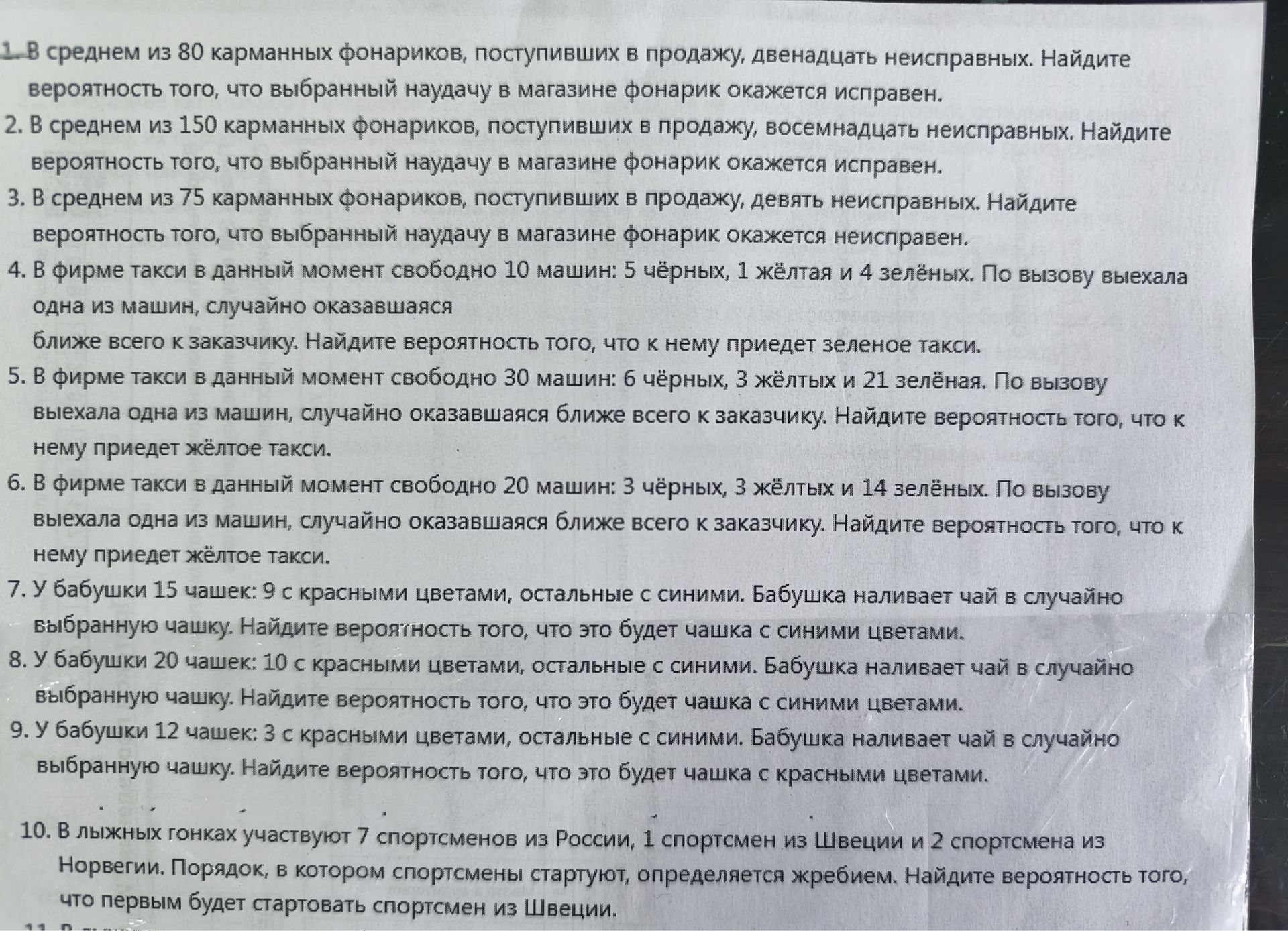 Фото задания