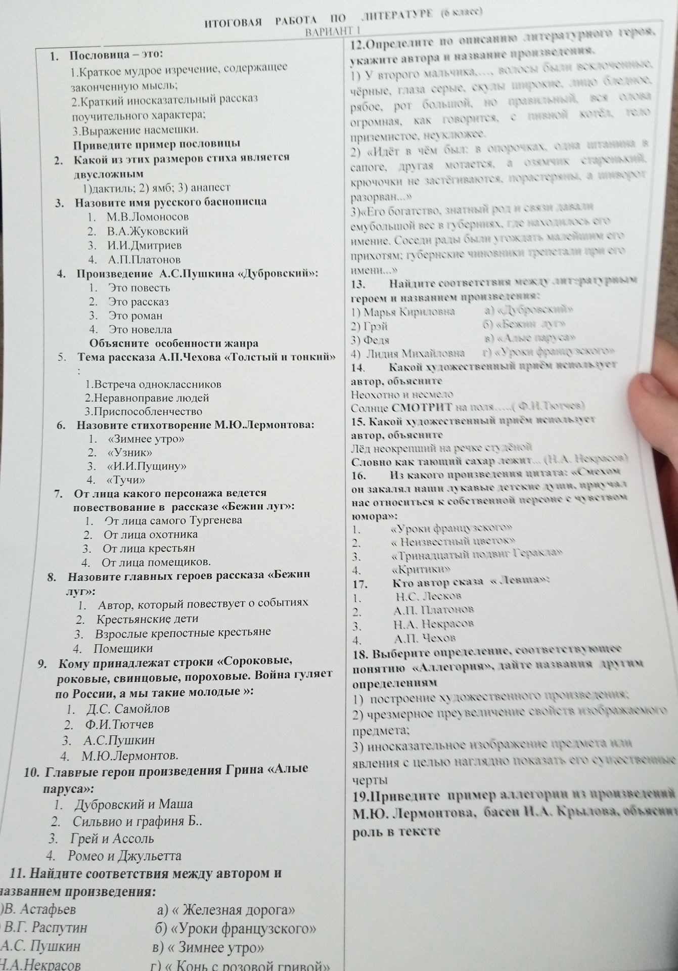 Фото задания